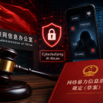 China Proposes New Law to Combat AI-Driven Cyberbullying